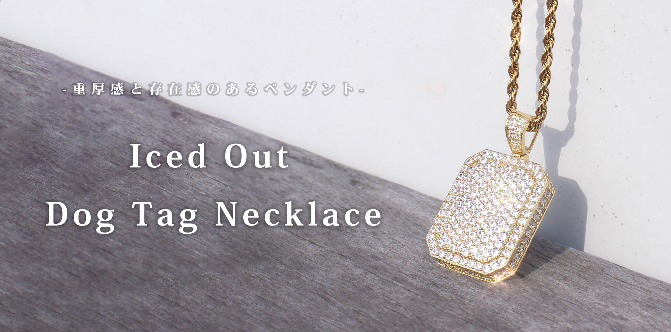 お手頃価格でストリートペンダントを✨　P-15