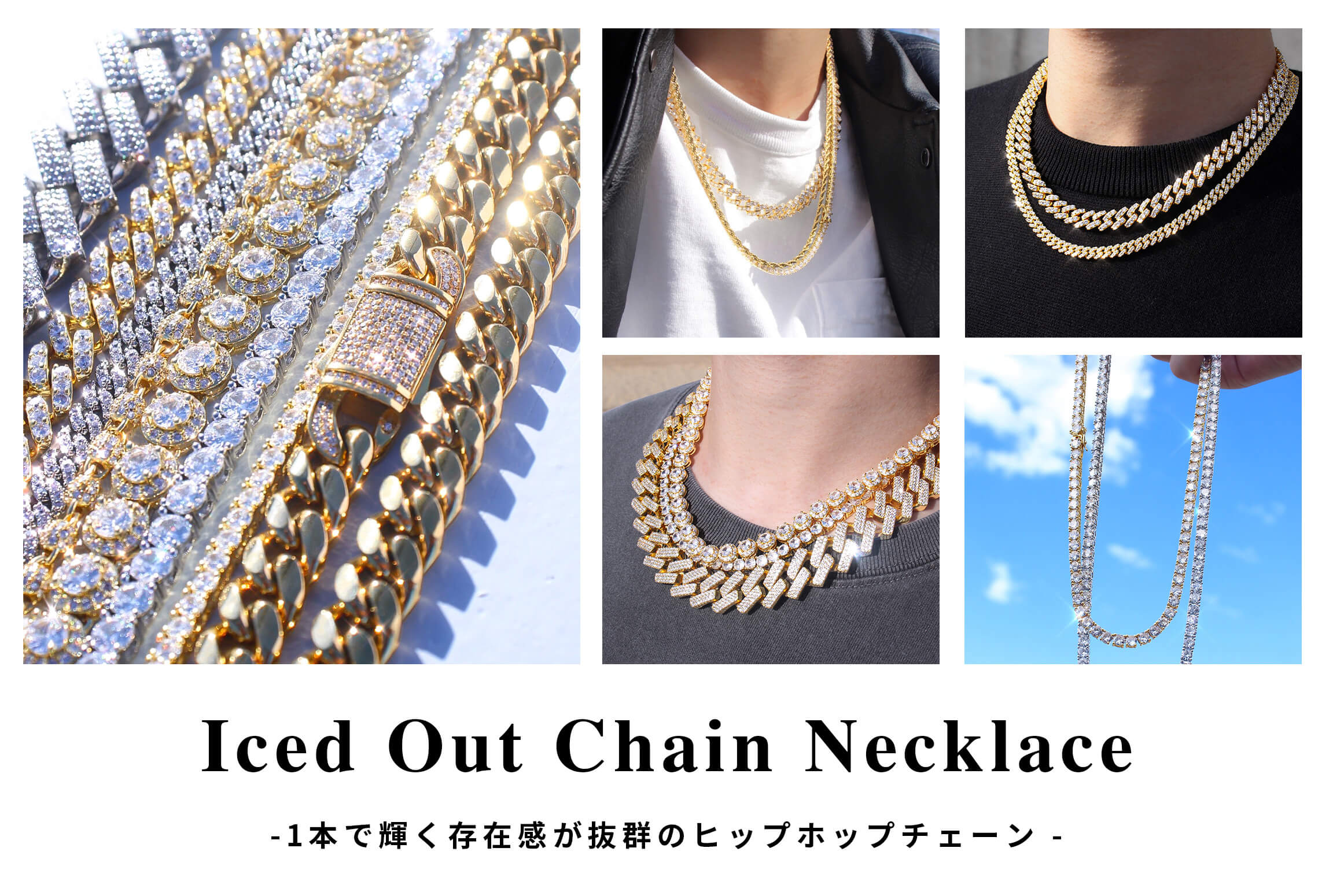あなただけの特別な存在感✨アイスドアウトチェーン!!　N-2