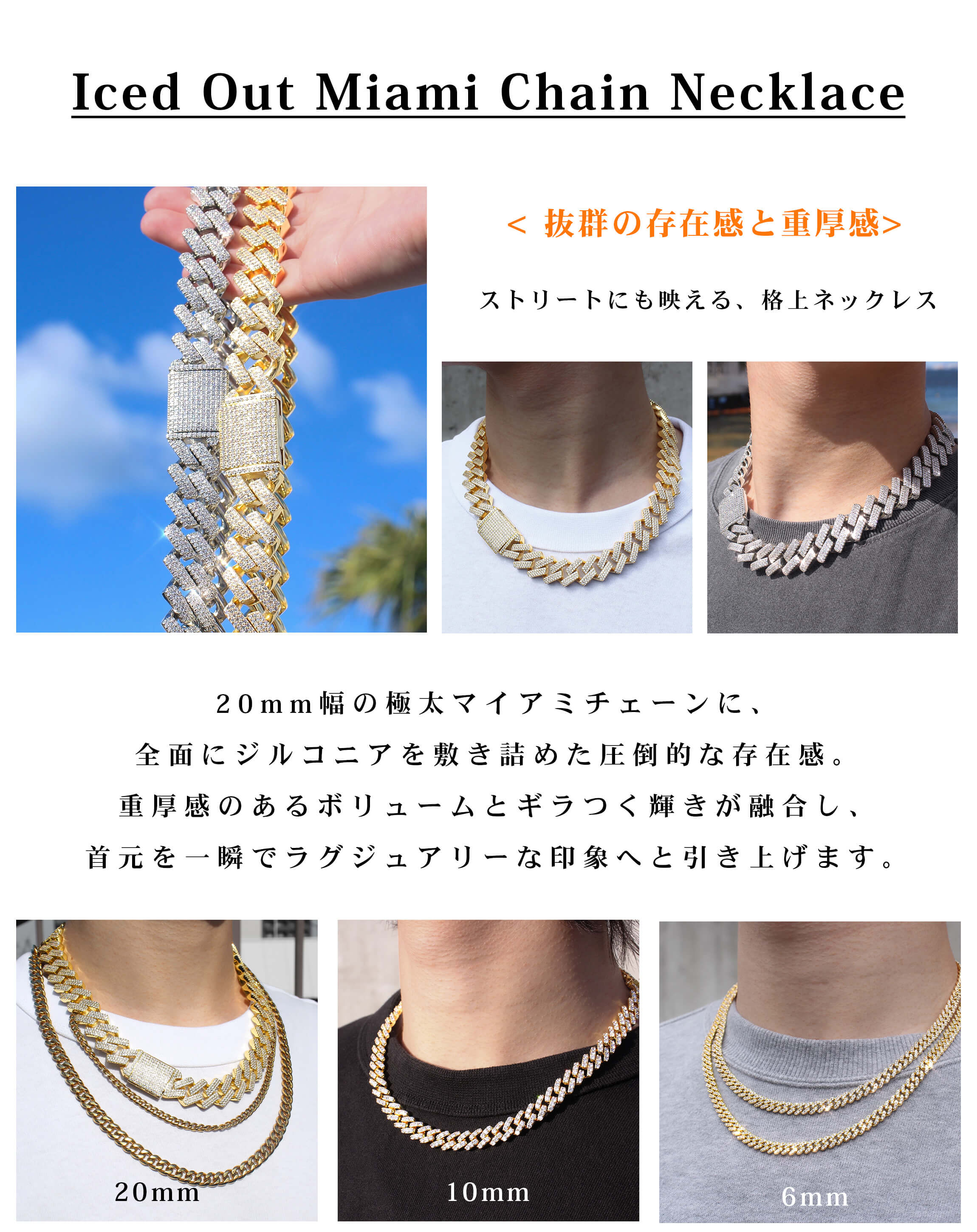 あなただけの特別な存在感✨海外トレンドマイアミチェーン!!　N-7