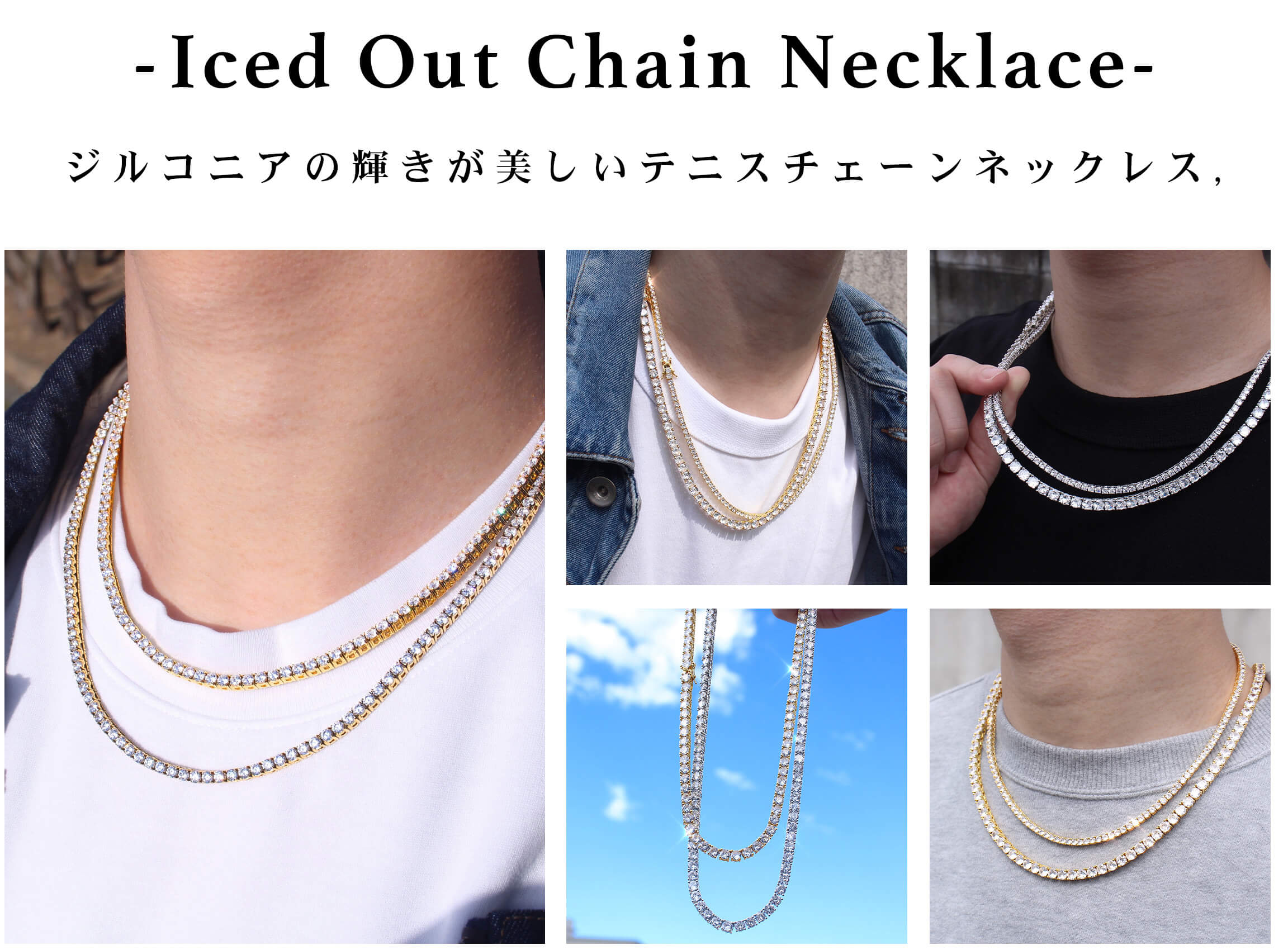 身につけるだけでコーデを格上げ!!Tennis chain necklace✨