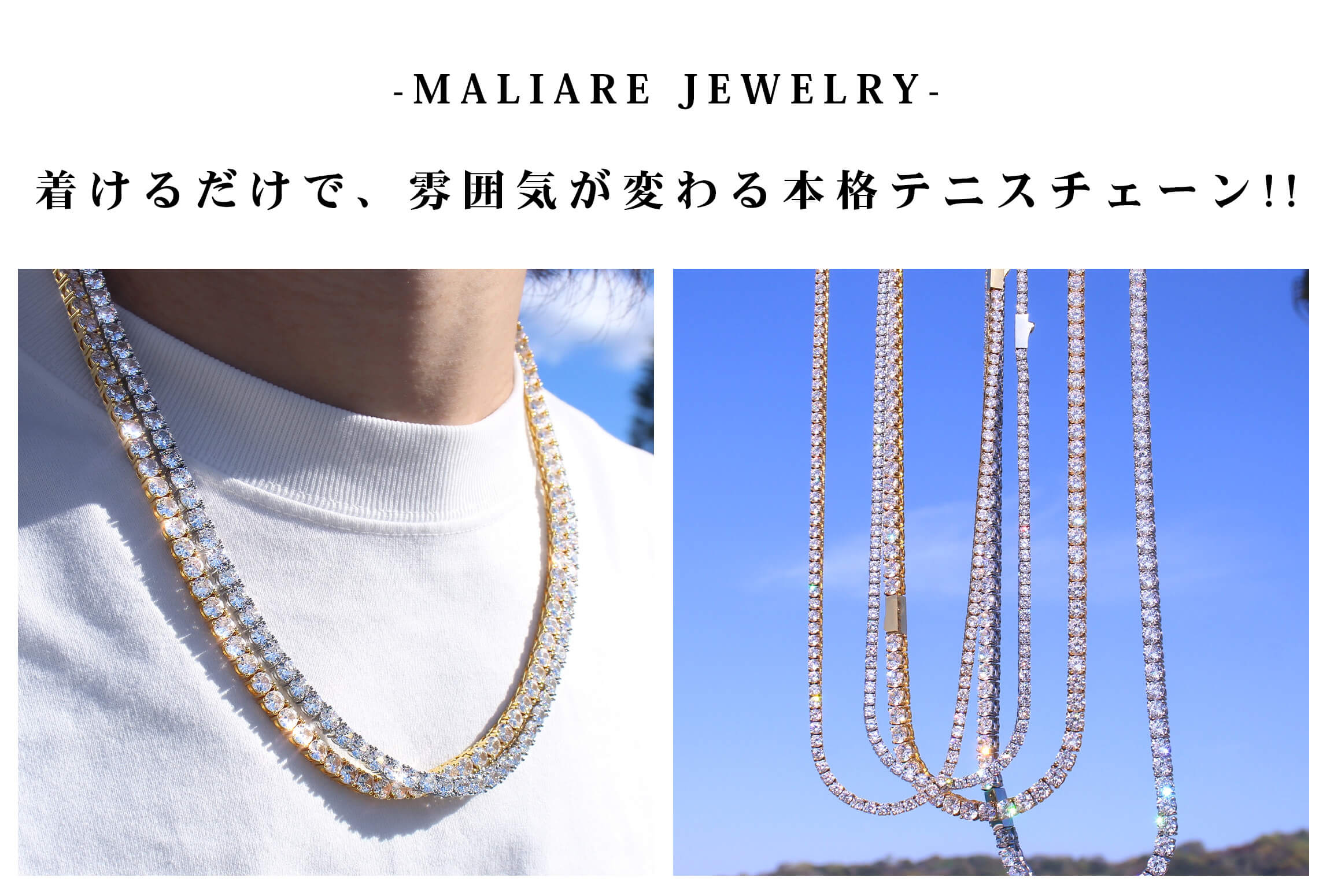 -MALIARE JEWELRY- 本格の輝きを、あなたの首元に✨