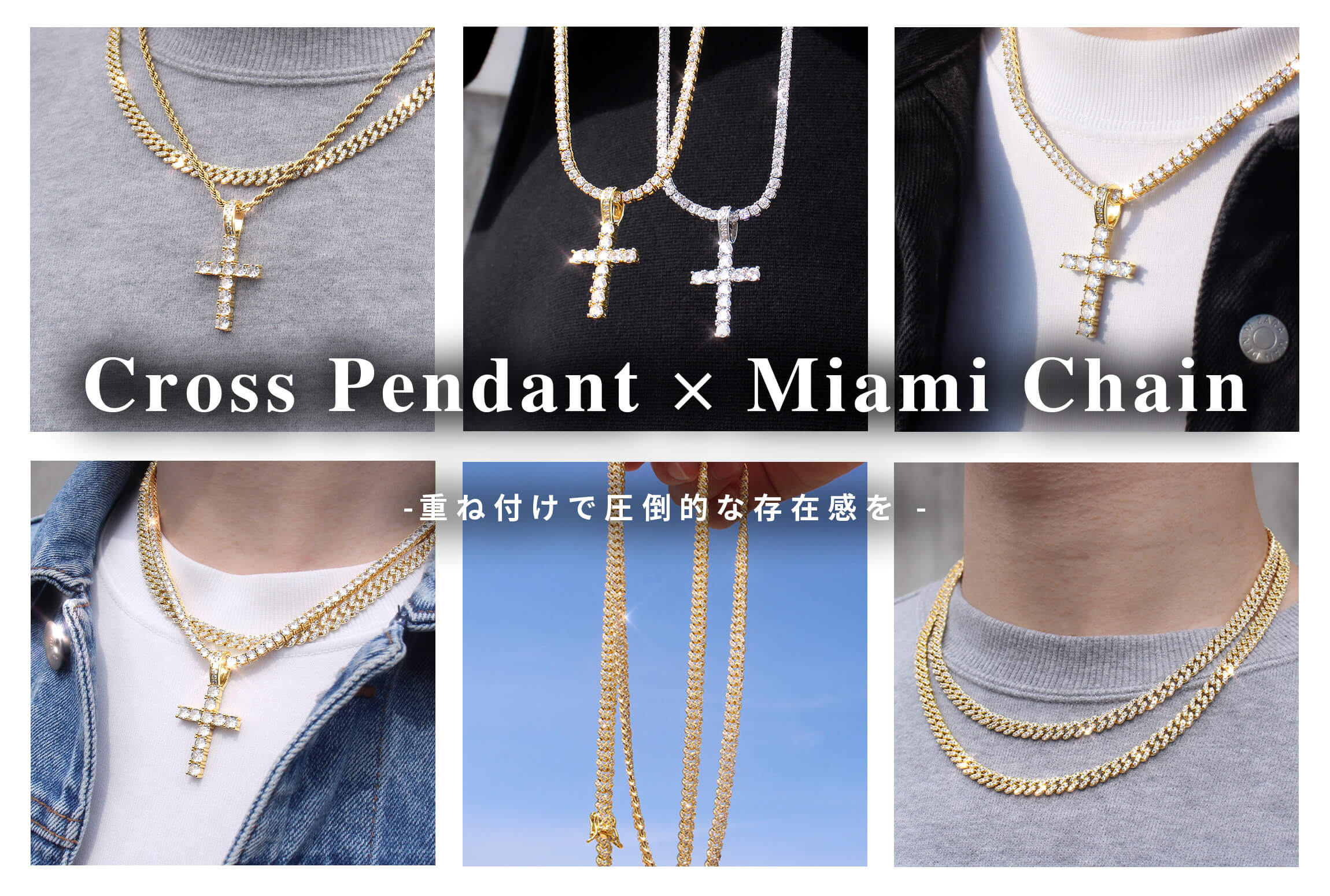 胸元に存在感と輝きを与える「ペンダント×アイスドアウトチェーン✨」　PN-1