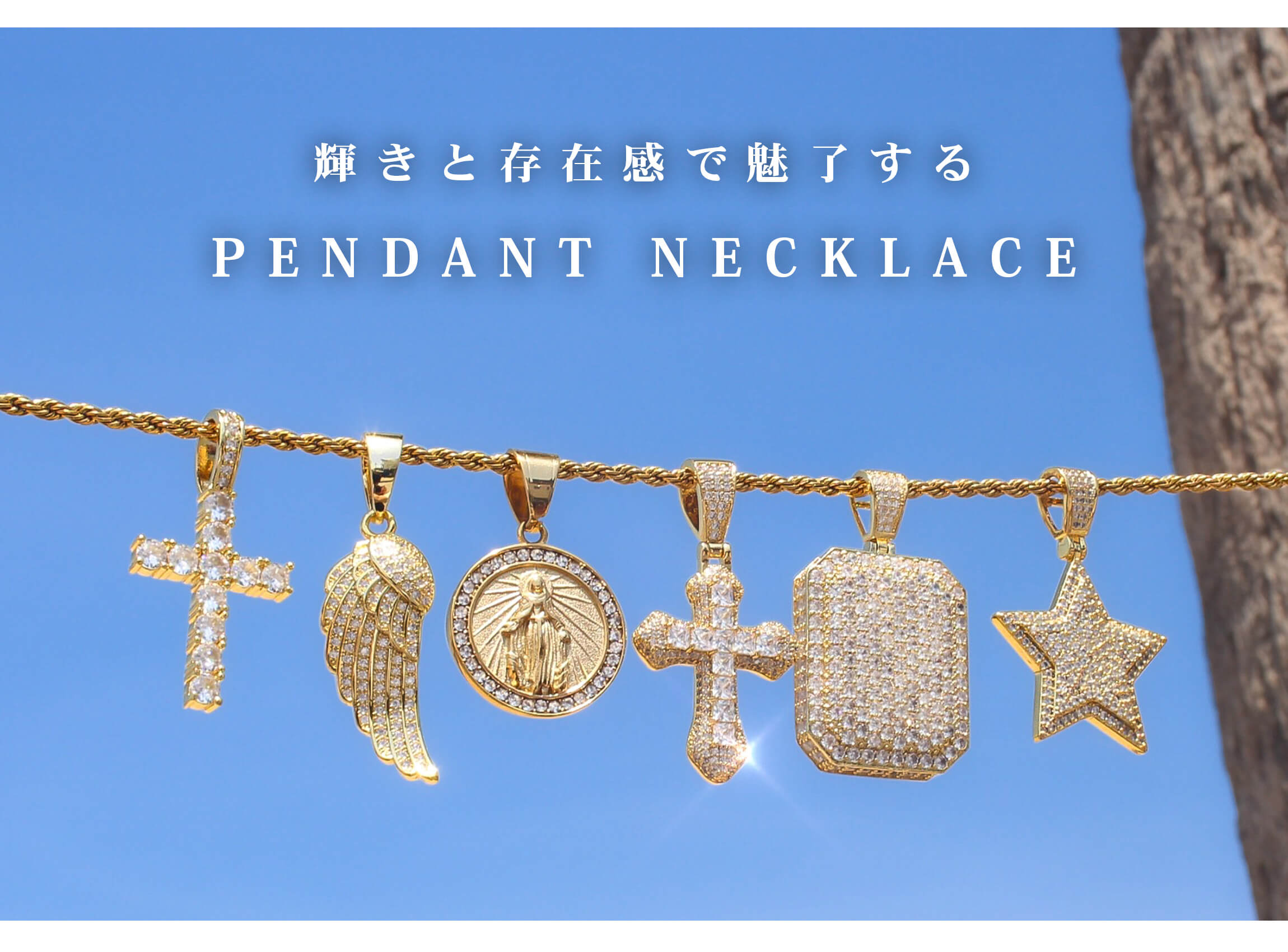 身につけるだけでコーデを格上げするMALIARE PENANT!✨  P-20