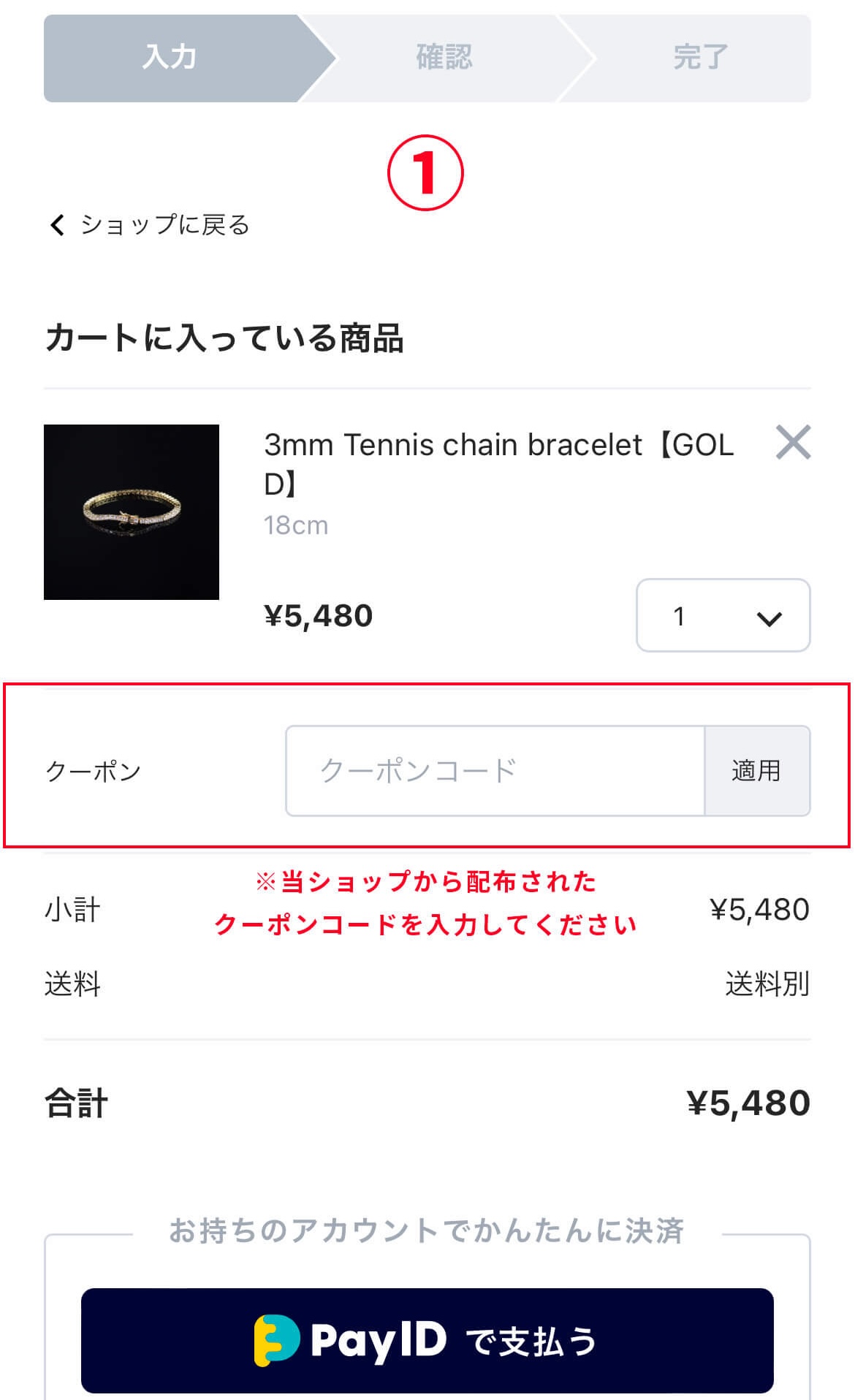 リピーター様クーポンについて