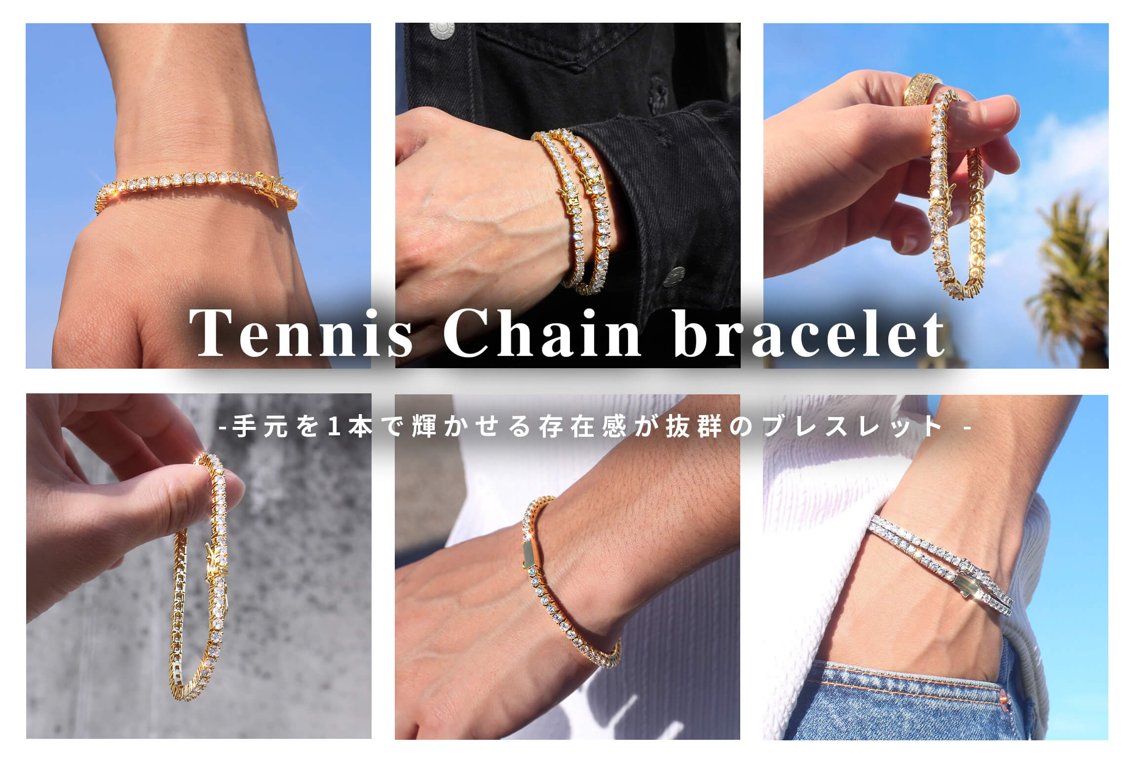 手元に輝きと存在感を✨1本で主役級ブレスレット!!　B-2