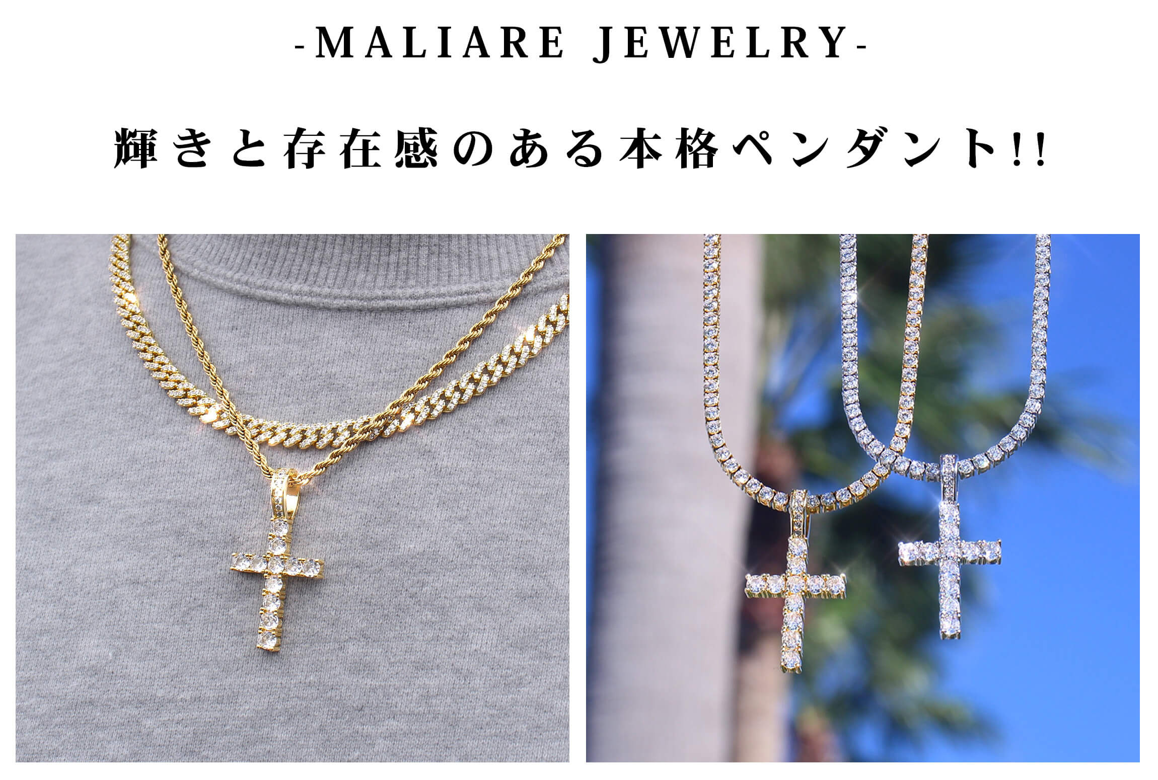 MALIAREで人気の "Iced Out Cross Necklace"✨