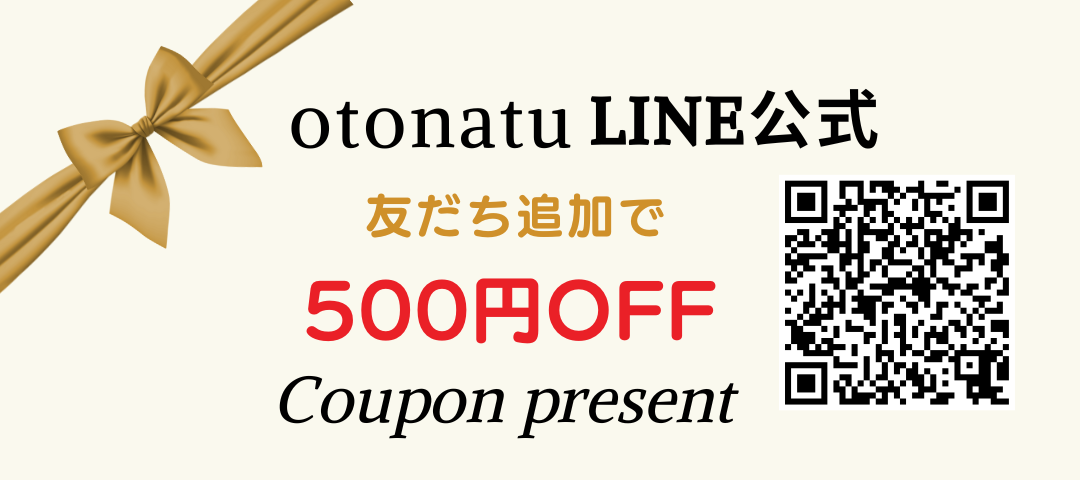 LINE公式 友だち追加で500円OFFクーポンプレゼント！