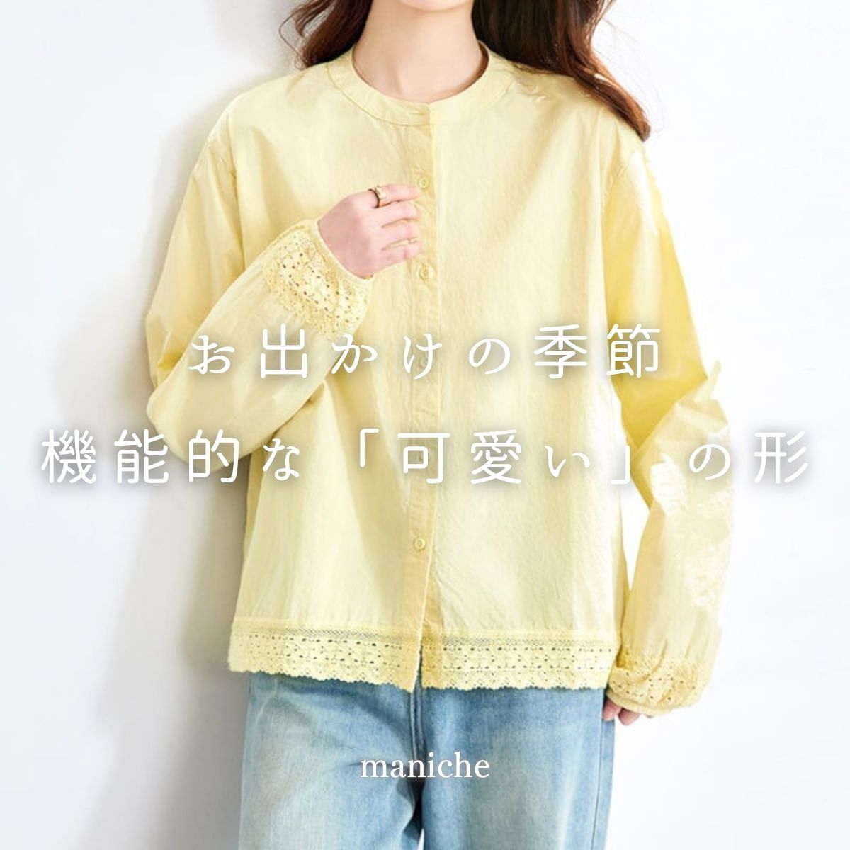 【blog】機能的な「可愛い」の形