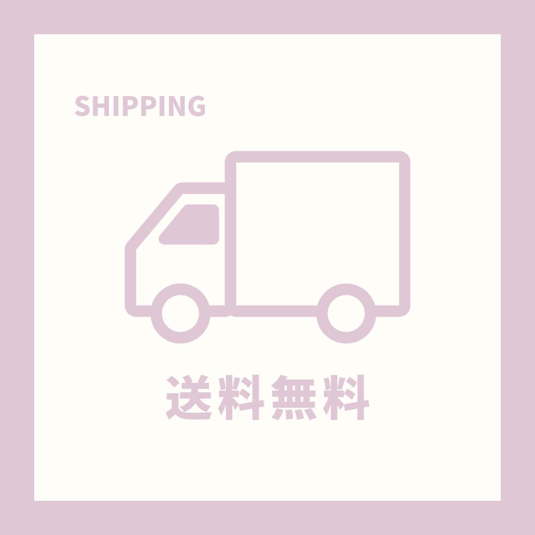 【送料無料】9,000円以上のご注文