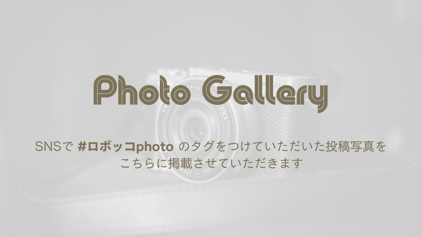 お客様PHOTO