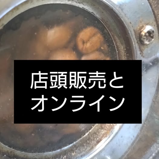 ショップ商品を店頭でご購入される場合