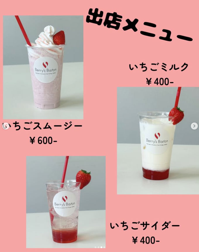 栃木さくらカップを応援します