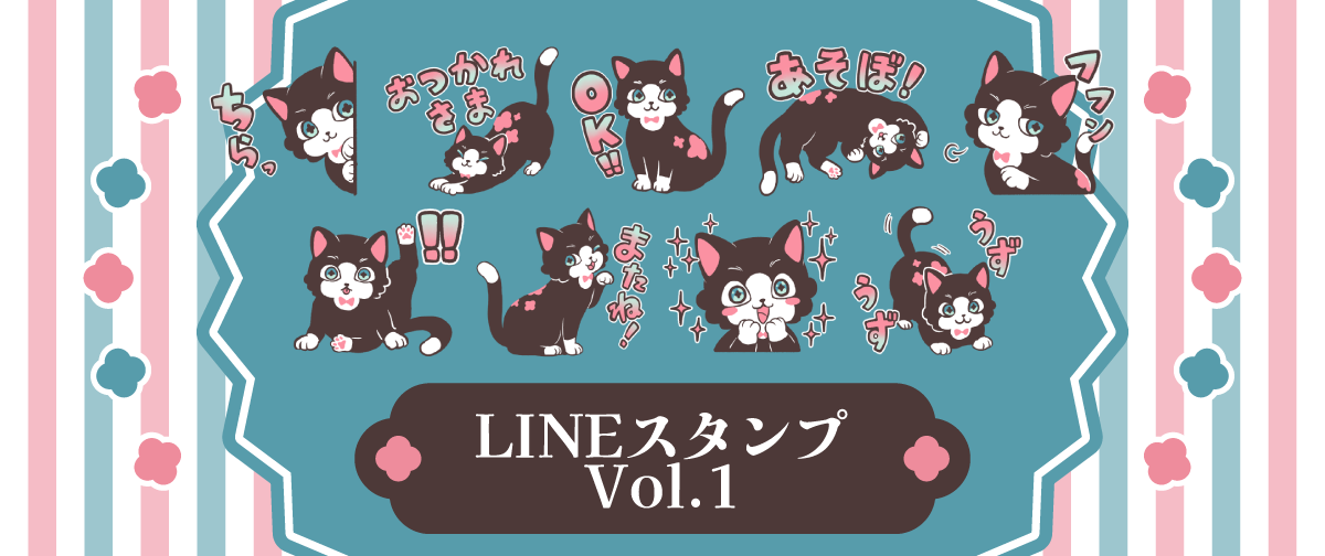 季節模様にゃんこLINEスタンプ新登場！
