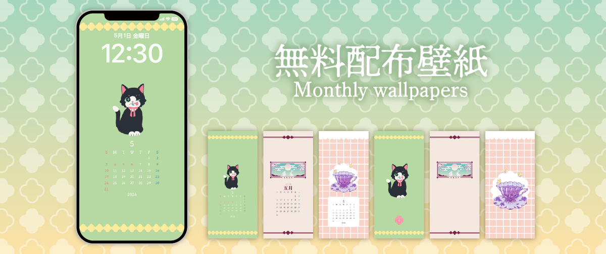 【無料配布】5月のオリジナル壁紙🎁✨