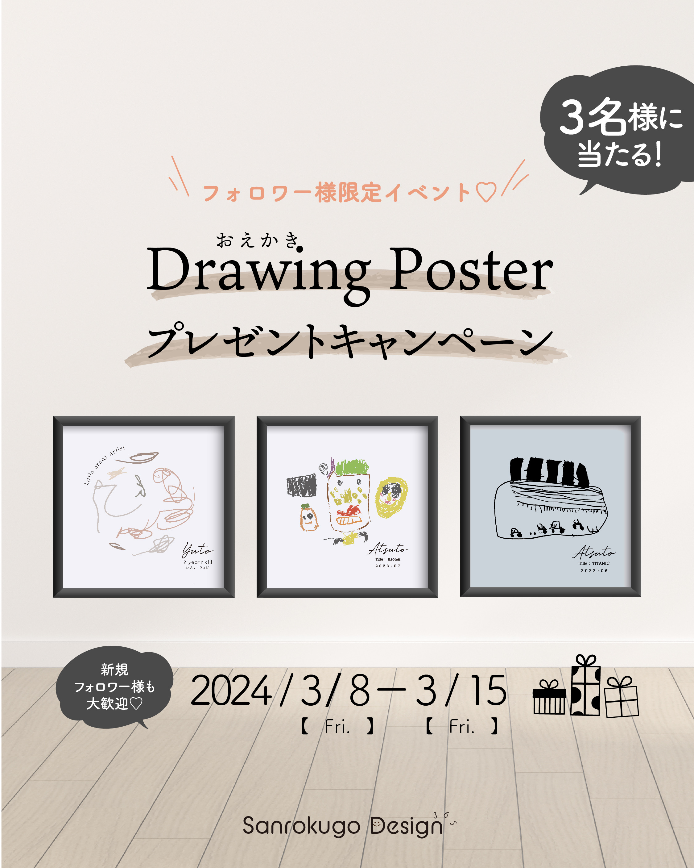 Present Campaign𓆸⋆*