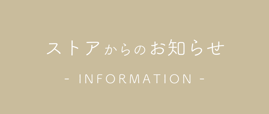 お盆期間の出荷スケジュールについて