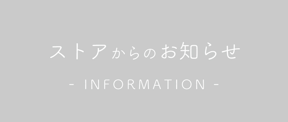 お盆期間の出荷スケジュールについて