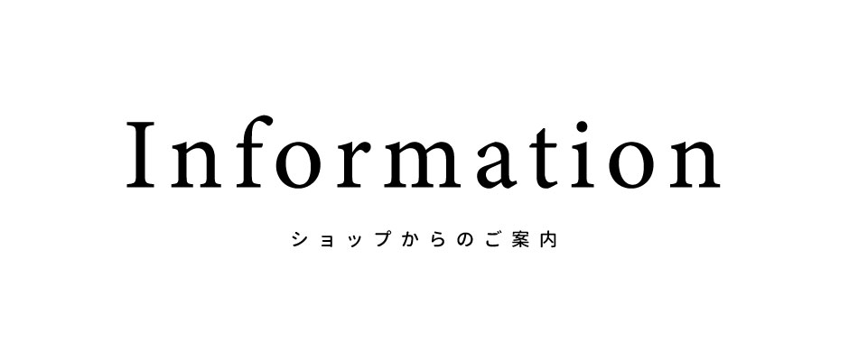 年末年始期間の出荷スケジュールにつきまして