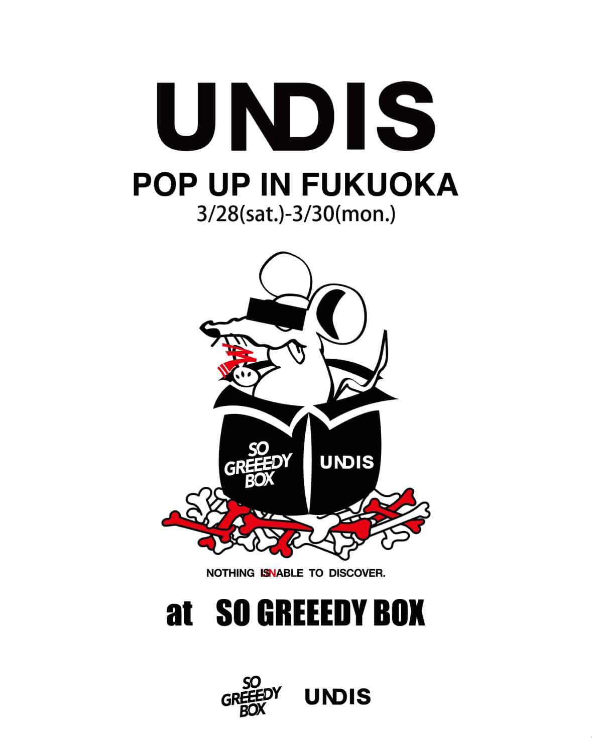 広島から”UNDIS”がやってくる！！