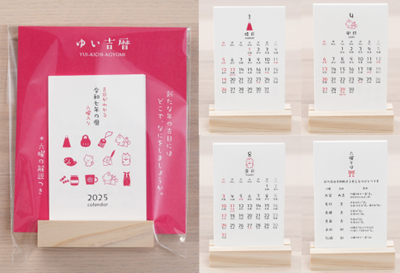 【年始の支度、始めませんか？】2025年はゆい吉オリジナルカレンダーで吉を感じる1年に。