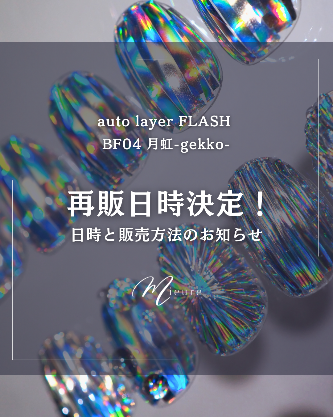 新商品2種・10月再販決定！！
