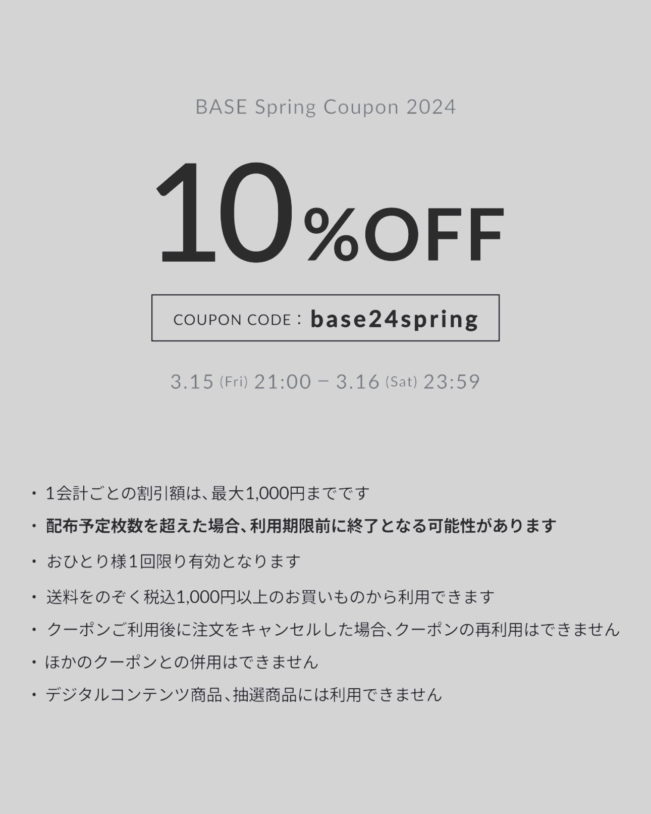 27時間限定！10%OFF🩶🤍