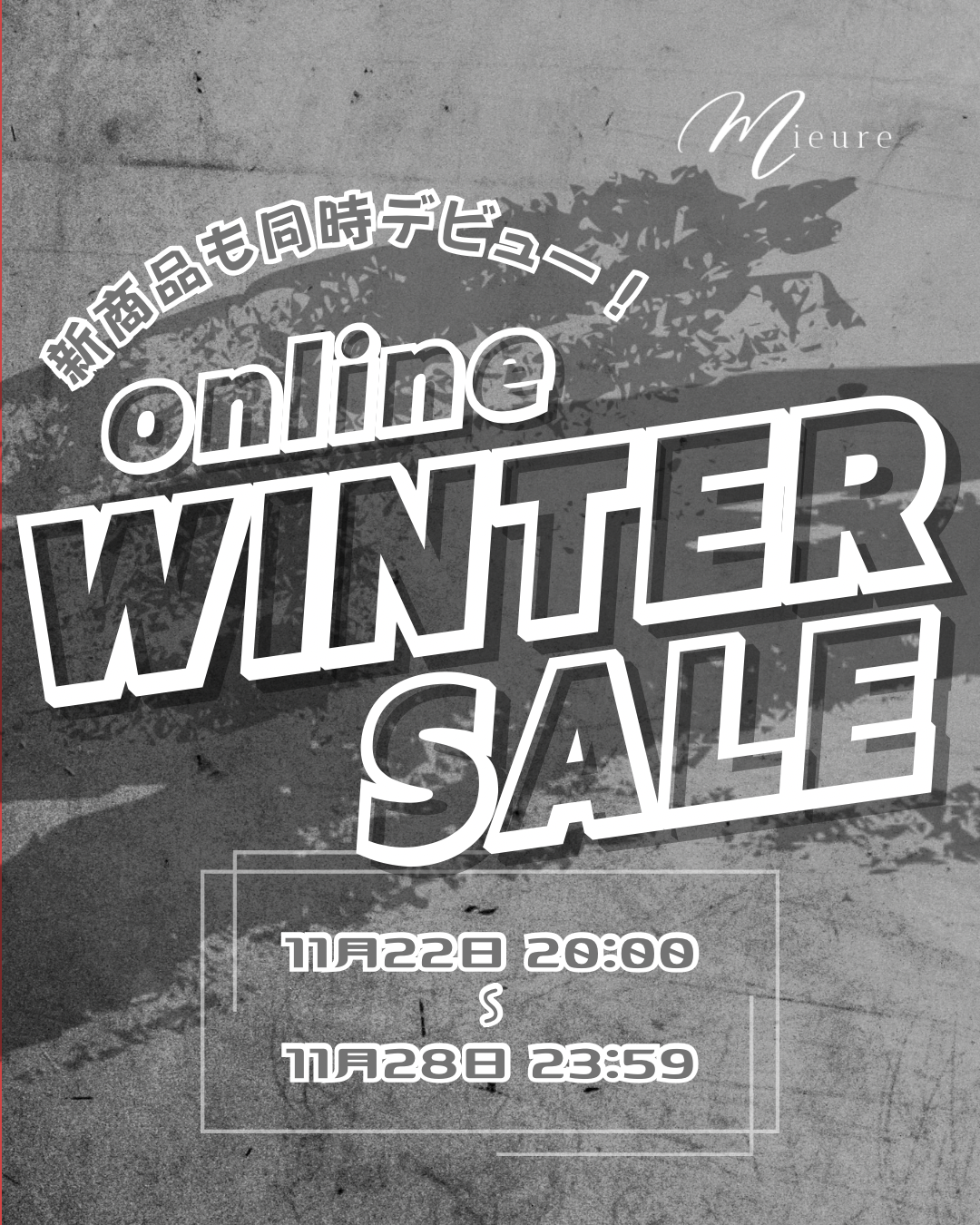 WINTER SALE 開催決定！！