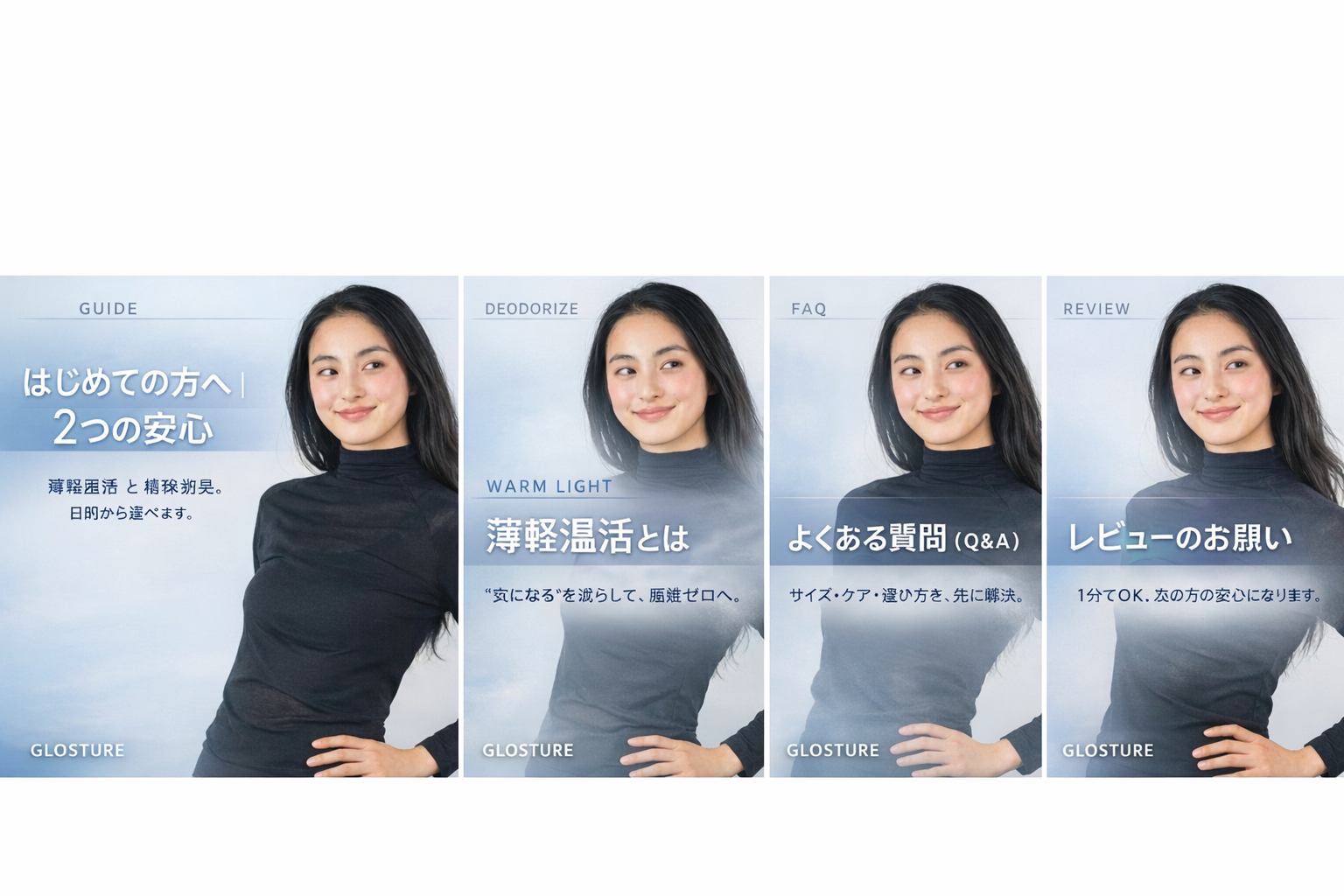 レビューのお願い｜1分でOK、次の方の安心