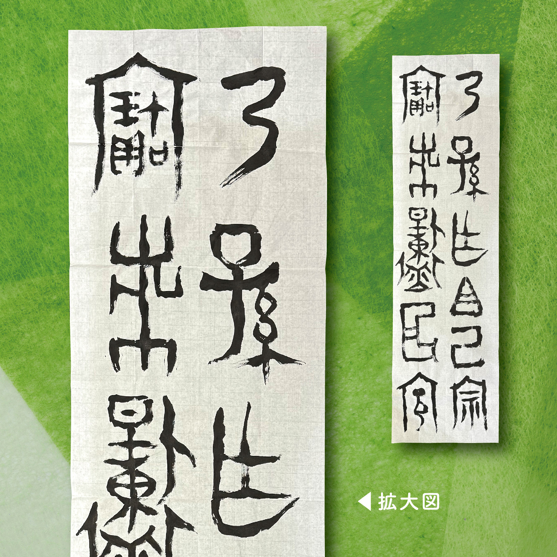 2024年第二弾制作開始