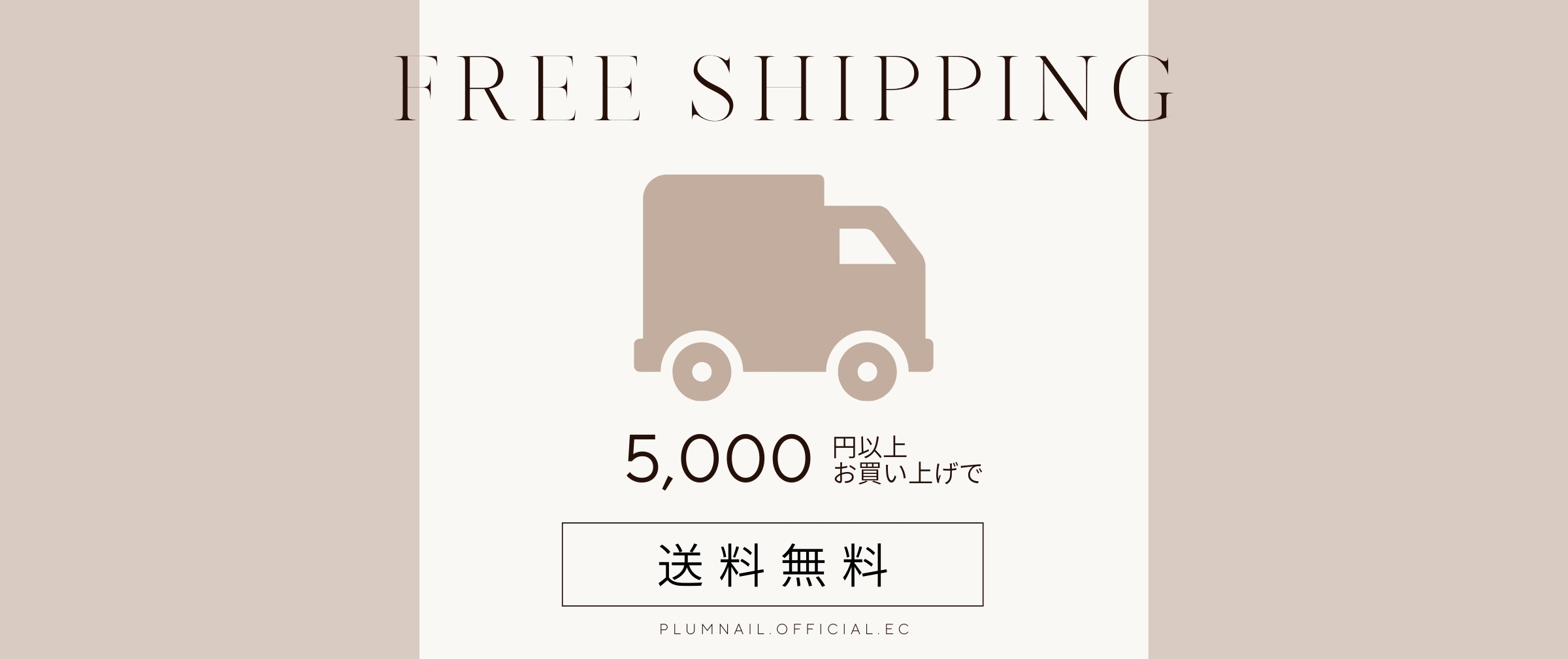 送料・お届けについて