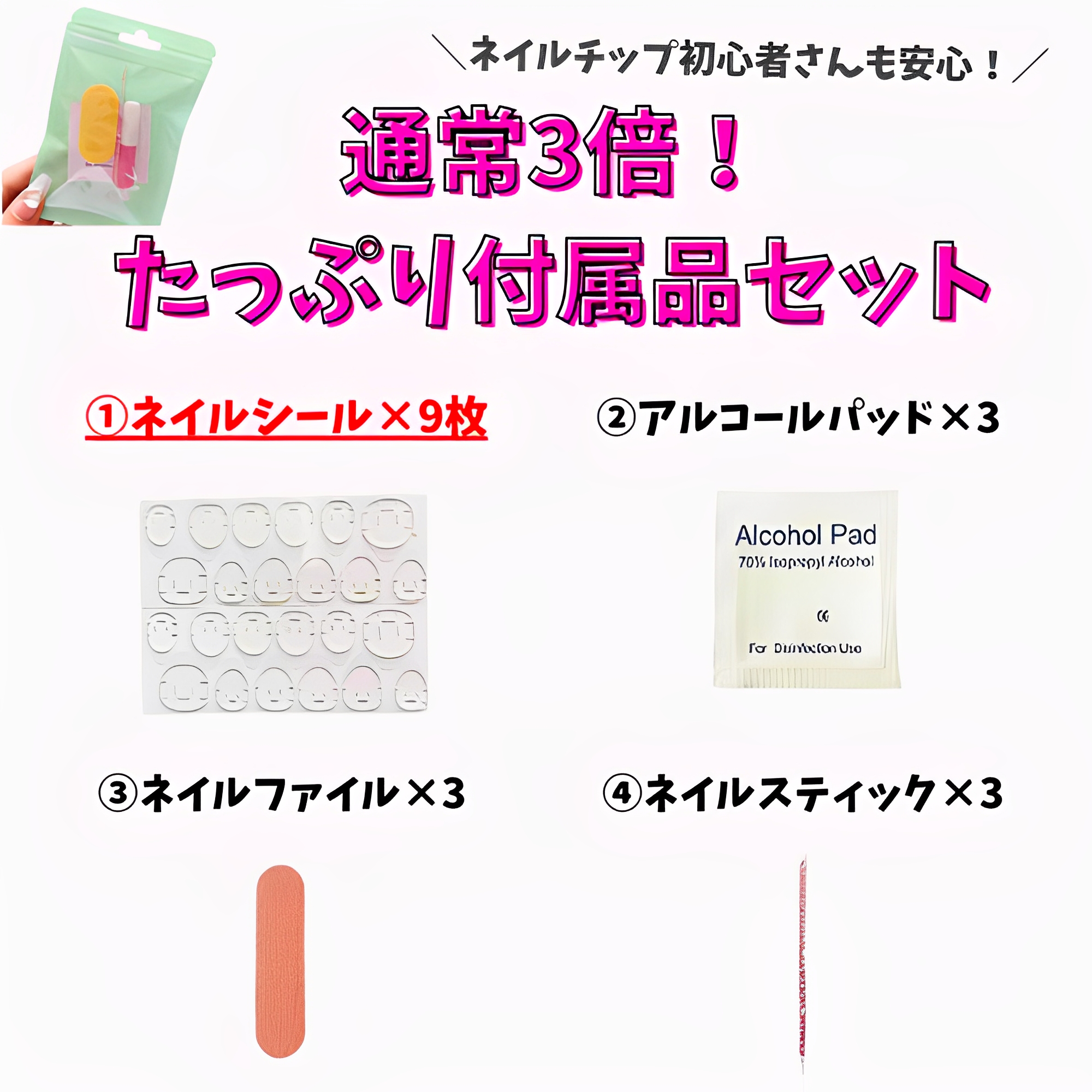 【PLUM厳選】選べるトレンドネイル3点セット登場💅