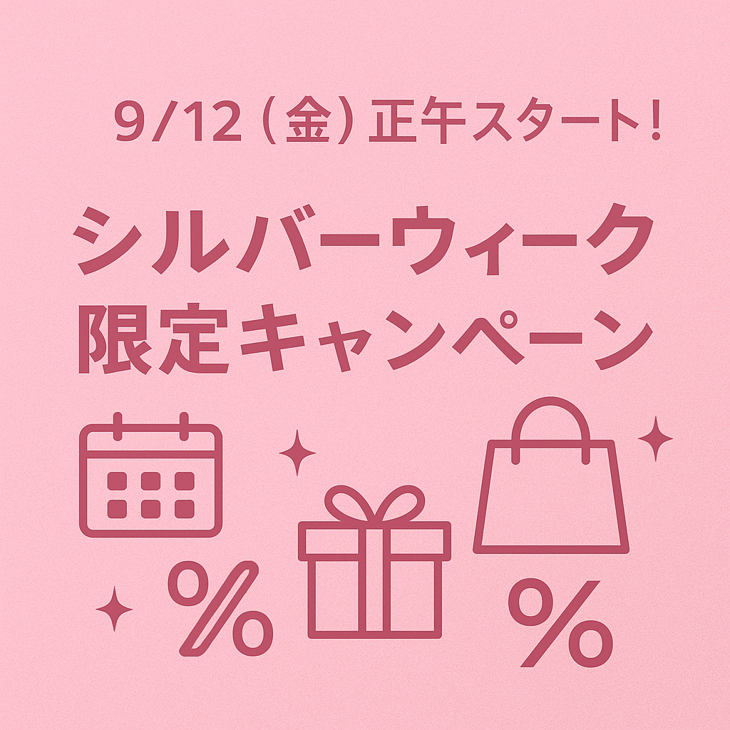 【シルバーウィーク限定SALE★】サロン級ネイルチップが最大50％OFF