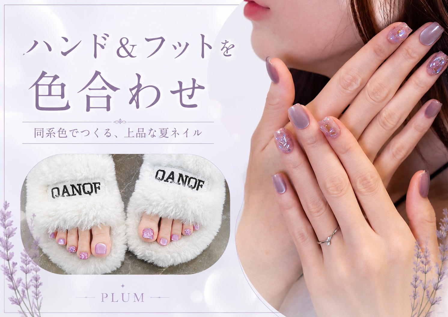 【おすすめ】手元も足元も、色でそろえる