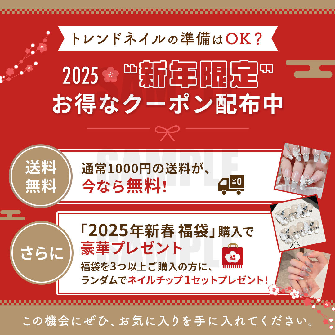 今日は成人式！🎉 2025年のスタートを華やかに飾る新年限定キャンペーン✨