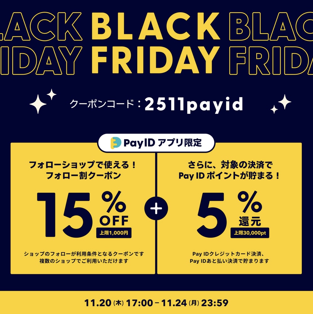 BLACK  FRIDAYキャンペーン✨✨