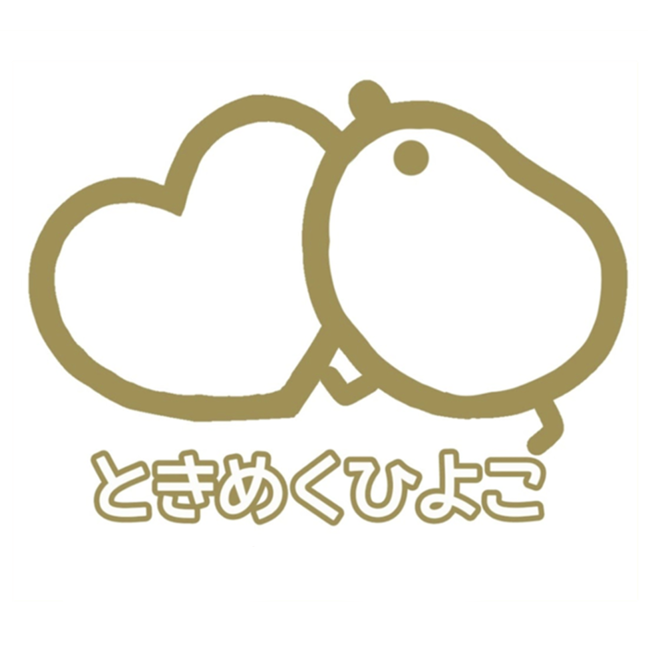「ときめきひよこ」を開設しました