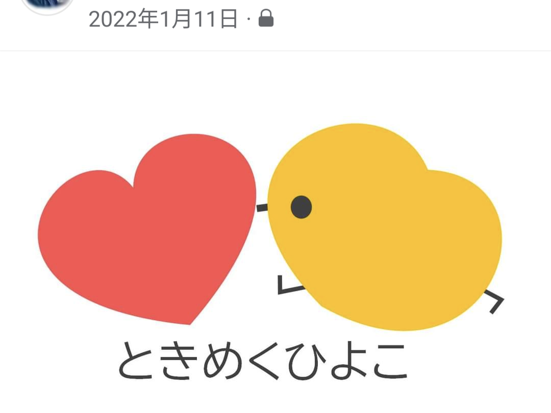最初のひよこの絵と出会う / 3年目の日だった