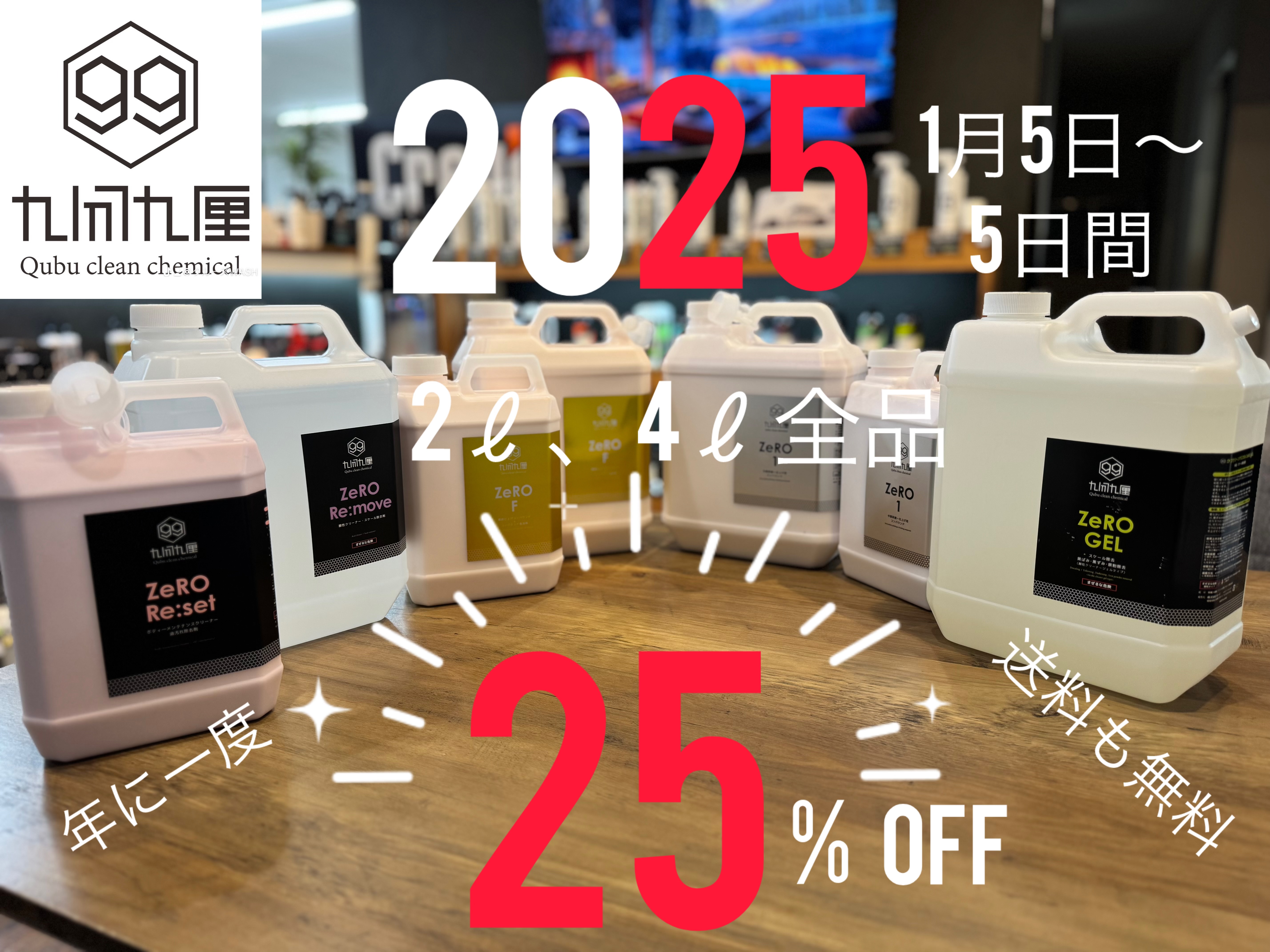 メンバーシップ様限定❗️2025新春セール❗️