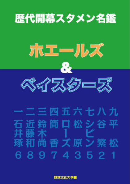 今日は加藤博一さんの命日