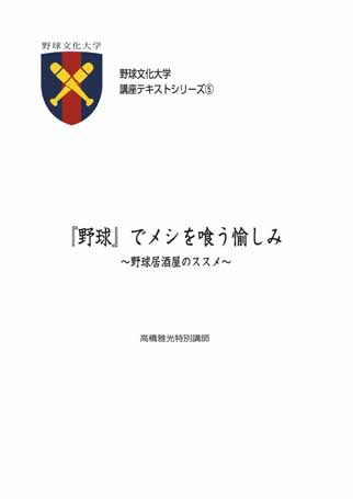 東京野球ブックフェアに向けて新刊を準備中です