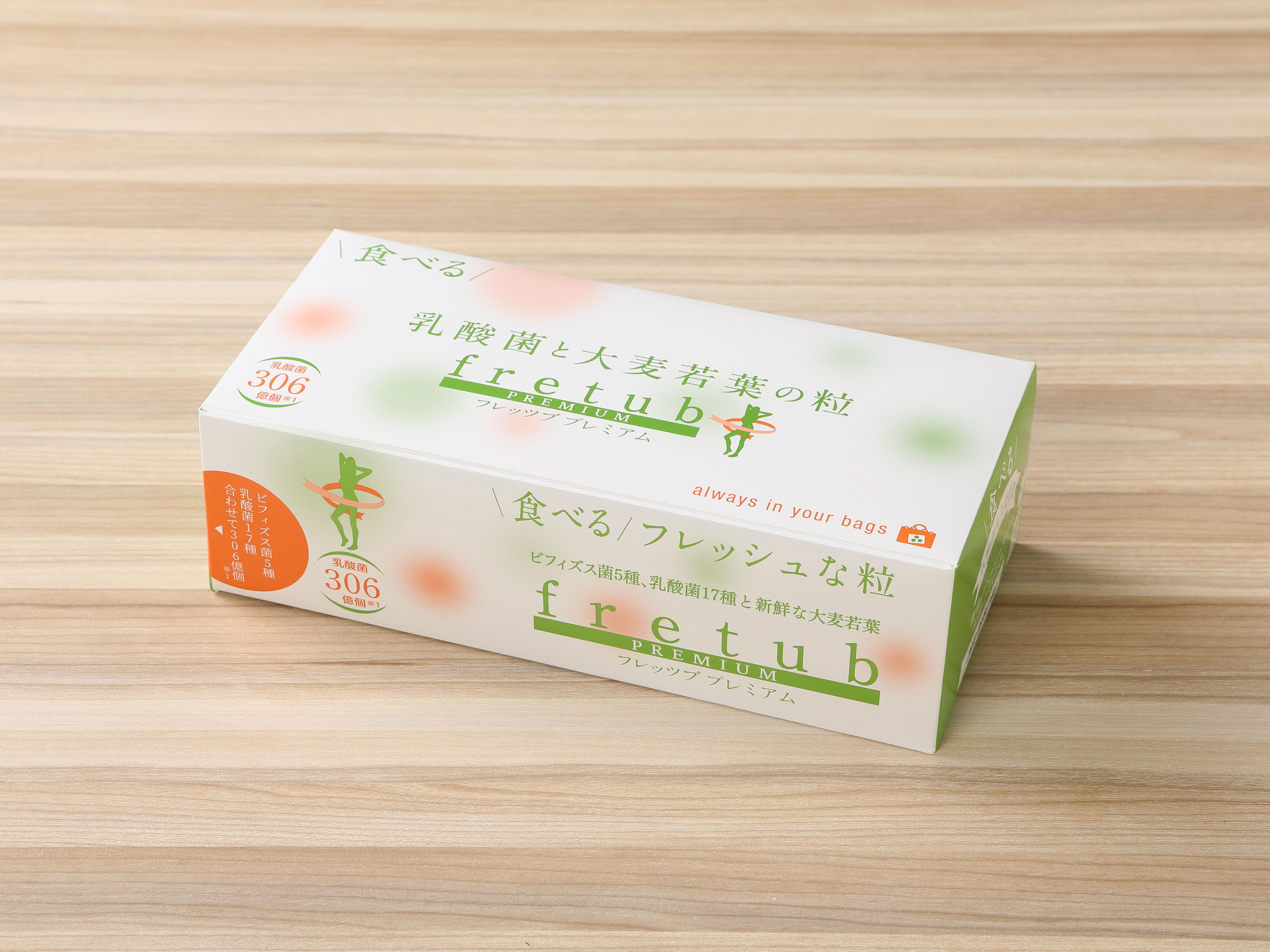 ＼食べる／乳酸菌と大麦若葉の粒『フレッツブ』プレミアム のご紹介！