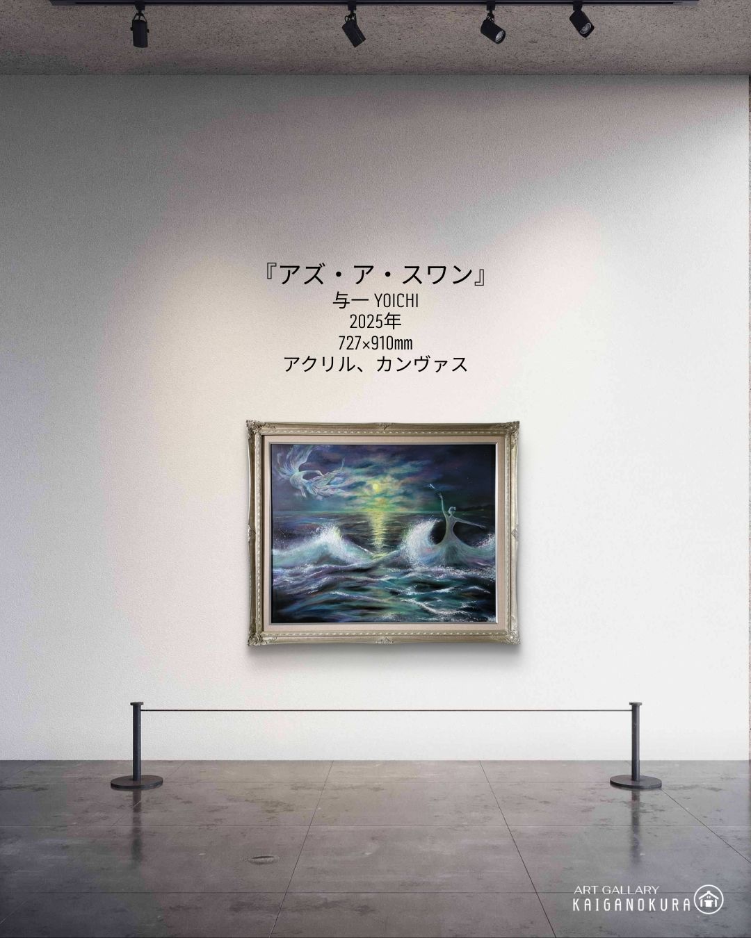 与一が 第2回 プレジオアートコンテストに入選しました(大阪市内2か所)