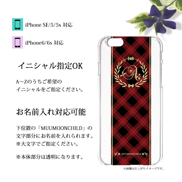 イニシャル指定対応ケースについて