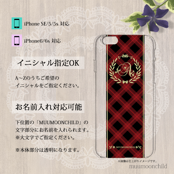 イニシャル入り　チェック柄iPhoneカバー