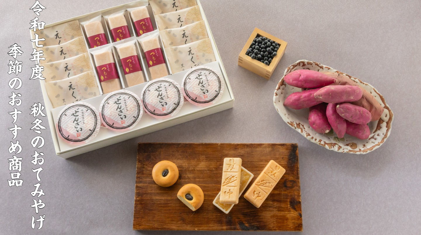 期間限定　葉山日影茶屋オンライン会員ポイント10％キャンペーンのお知らせ