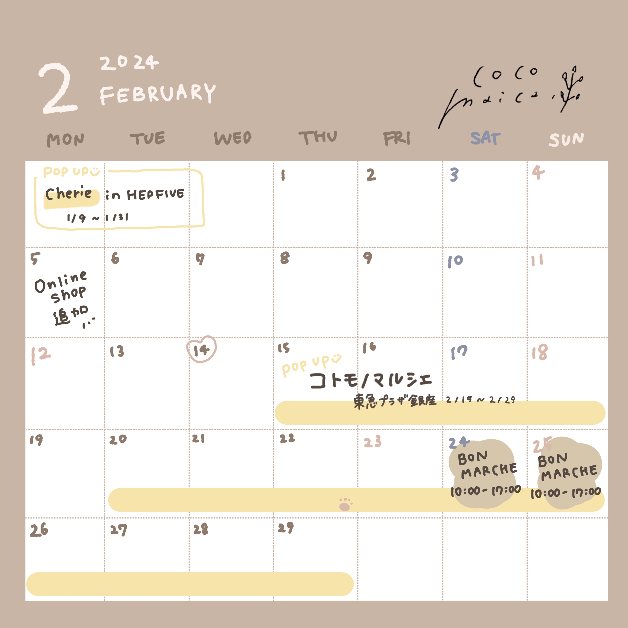 2月のスケジュール