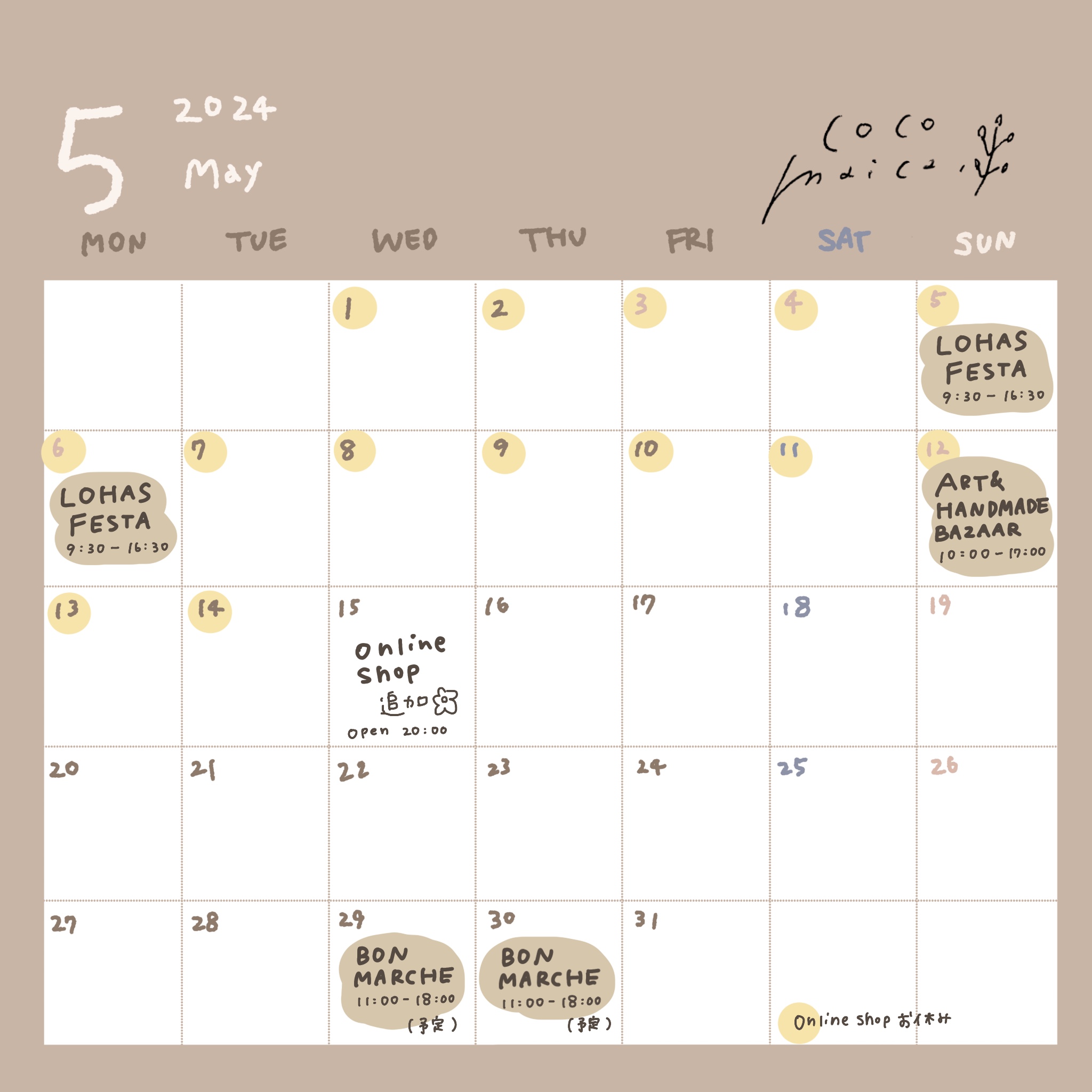 5月のスケジュール