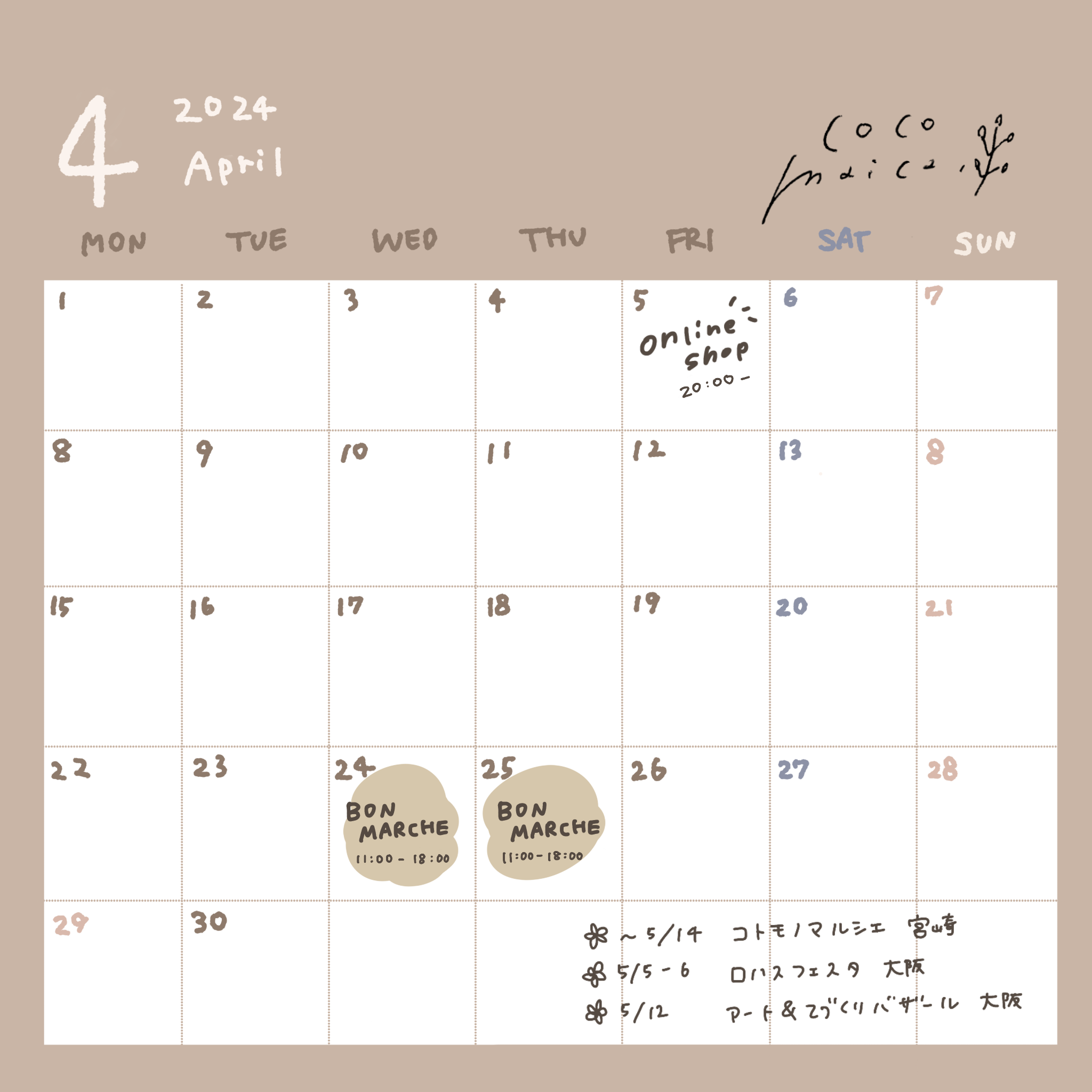 4月のスケジュール