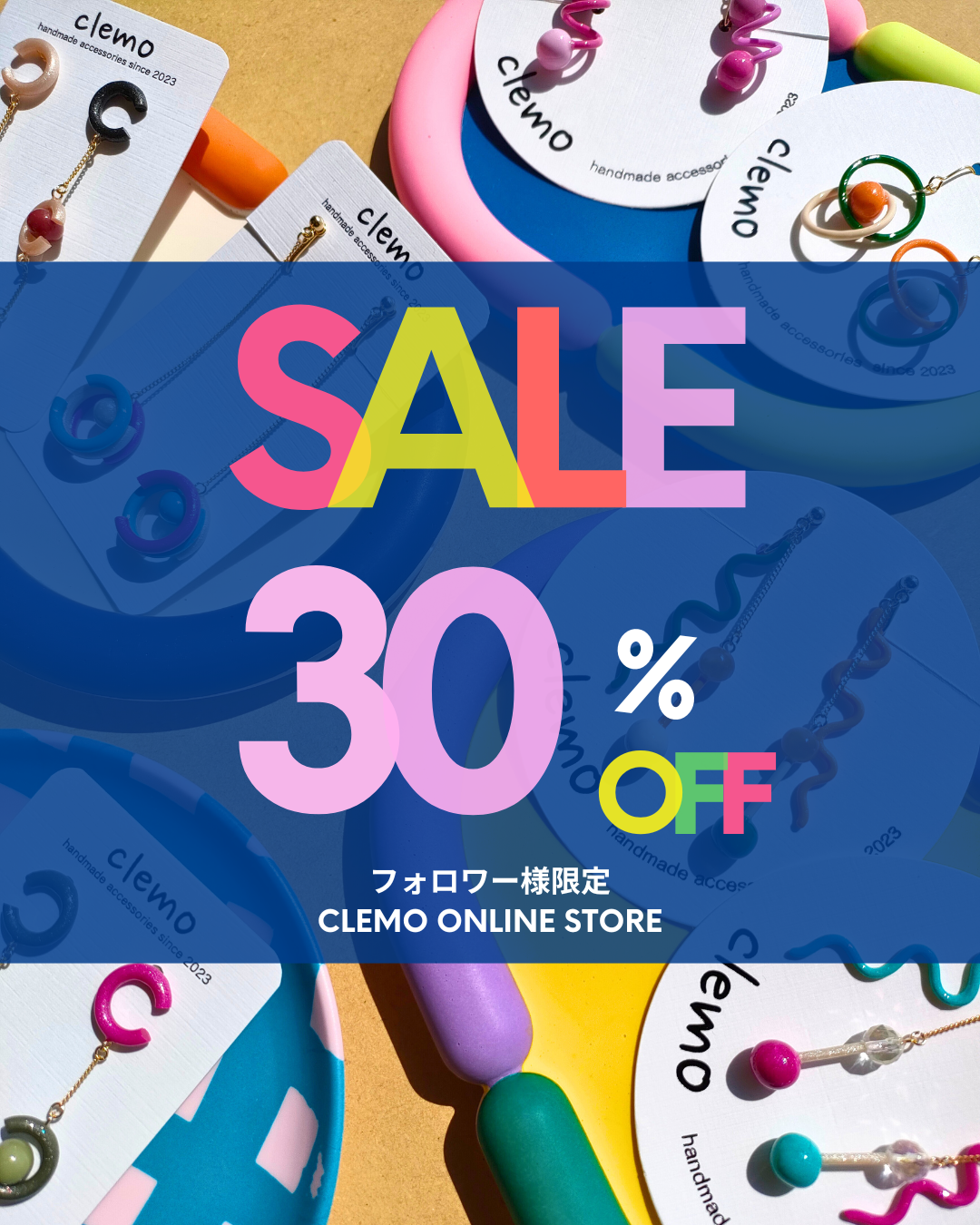 【終了しました】フォロワー様限定30%OFF SALE開催中！