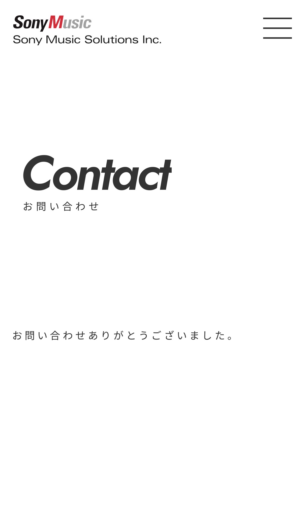 新しく出ていく者が無謀をやらなくて一体何が変わる？